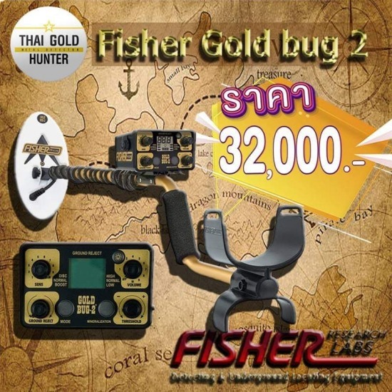 เครื่องตรวจจับโลหะ ใต้ดิน ใต้น้ำ - Gold Hunter - เครื่องหาแร่ทอง Fisher Gold bug 2